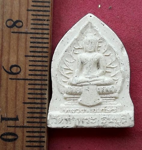 วัดใจเริ่ม 10 บาท กับ ผงหลวงพ่อเกษร วัดท่าพระ ธนบุรี ....AH359