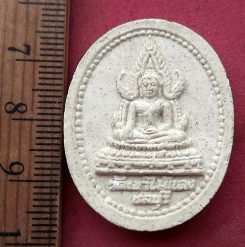 วัดใจเริ่ม 10 บาท กับ ผงพระครูธรรมกิจโกวิท หลวงพ่อยงยุทธ ธัมมโกสโล วัดเขาไม้แดง จ.ชลบุรี....AH370