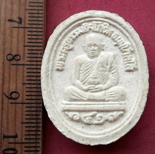 วัดใจเริ่ม 10 บาท กับ ผงพระครูธรรมกิจโกวิท หลวงพ่อยงยุทธ ธัมมโกสโล วัดเขาไม้แดง จ.ชลบุรี....AH370