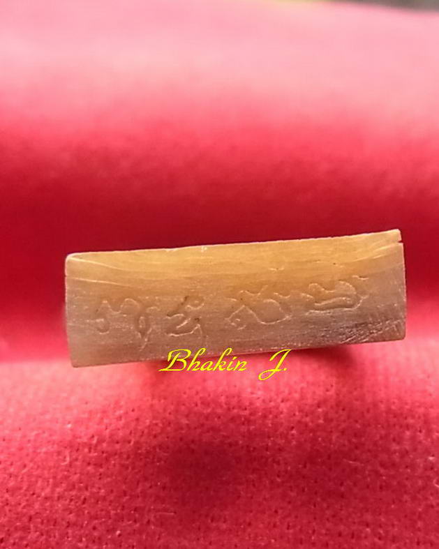 แพะเขาควายเผือก หลวงพ่อสิน วัดระหารใหญ่ ปี52 ขนาด  2X2 ซ.ม.สวยๆครับ 