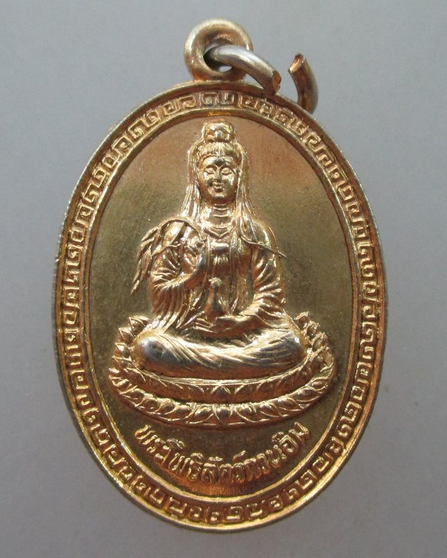 โปร..พิเศษ 20 เหรียญพระโพธิ์สัตว์กวนอิม นิตยสารโลกทิพย์ ปี๓๖