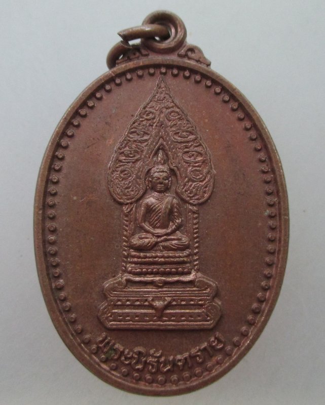 โปร..พิเศษ 20 เหรียญพระนิรันตราย วัดเสนาสนาราม จ อยุธยา ปี๔๘
