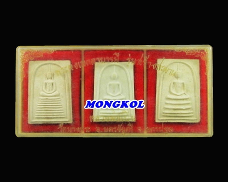 ชุดพระสมเด็จหลวงพ่อเปิ่น วัดบางพระ รุ่นสร้างสะพาน พ.ศ.2530 จ.นครปฐม