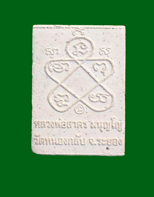 เคาะเดียวพระผงพิมพ์เศียรเล็ก