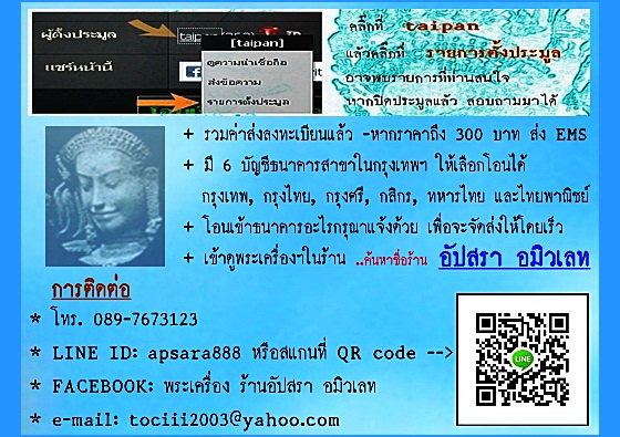 พระกริ่งสมเด็จพระพุทธนฤมิต วัดดอน ยานนาวา กรุงเทพฯ พ.ศ.2523