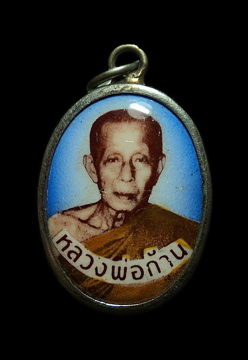 ล็อกเก็ตหลวงพ่อก้าน วัดห้วยใหญ่ ชลบุรี