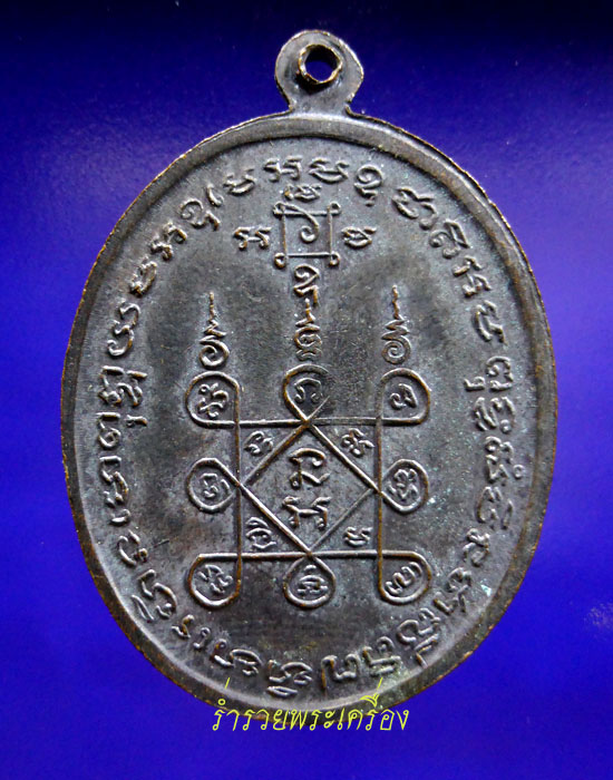 เหรียญโบสถ์ลั่น บล็อคนิยมหลุมกอล์ฟ หลวงพ่อแดง-หลวงพ่อเจริญ วัดเขาบันไดอิฐ ปี 2513 จ.เพชรบุรี