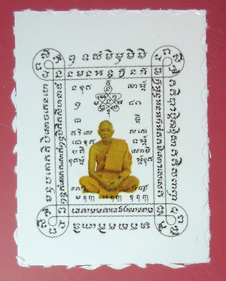 ลูกอมหนุมานเนื้อผง หลวงพ่อสาครวัดหนองกรับครับ