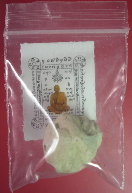 ลูกอมหนุมานเนื้อผง หลวงพ่อสาครวัดหนองกรับครับ