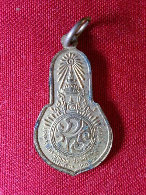 เหรียญพระพุทธมงคลนายก ปี 2512 เจ้าคุณนรฯปลุกเสก (106)