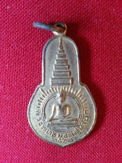 เหรียญพระพุทธมงคลนายก ปี 2512 เจ้าคุณนรฯปลุกเสก (106)