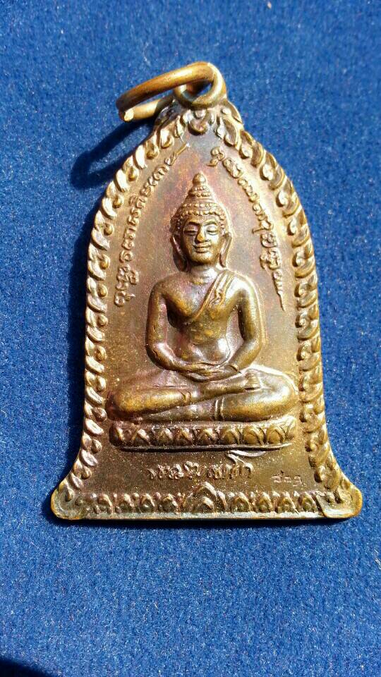 เหรียญระฆังพระพุทธปางสมาธิ หลวงพ่อเกษม เขมโก สุสานไตรลักษณ์ จ.ลำปาง (127)