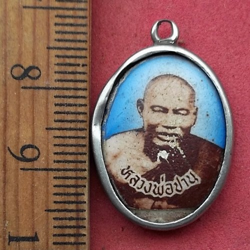 วัดใจเริ่ม 10 บาท กับ ล็อกเก็ตหลวงปู่ปาน คลองด่าน ....AH381