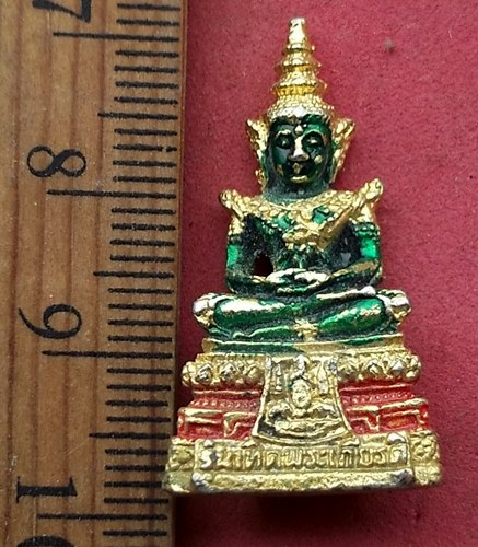 วัดใจเริ่ม 10 บาท กับ พระแก้วมรกต รุ่นเทิดพระเกียรติ ....AH383