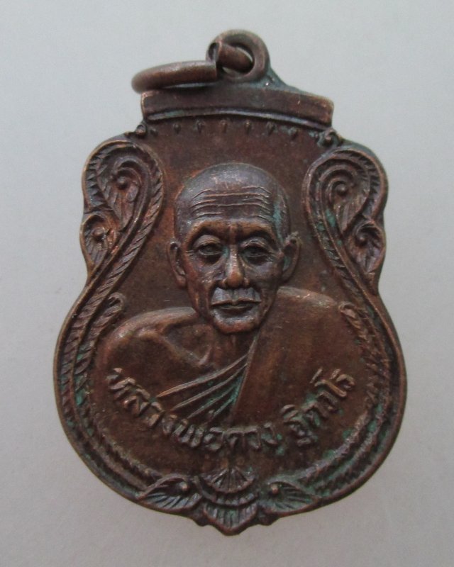 โปร..พิเศษ 20 เหรียญรุ่น ๑ หลวงพ่อดวง วัดกู่ลายมือ จ.เชียงใหม่