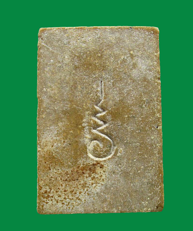 พระสมเด็จฐาน นะโมพุทธายะ หลังยันต์ หลวงพ่อกวย