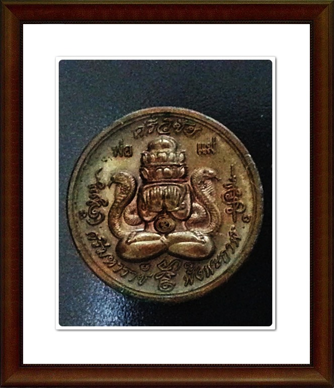 เหรียญพระปิดตาพังพะกาฬ วัดพุทไธศวรรย์ จ.อยุธยา