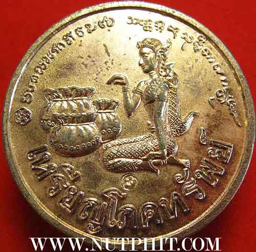 เหรียญโภคทรัพย์ เอาไว้เรียกทรัพย์ครับ ลพ.เกษม เขมโก สำนักสุสานไตรลักษณ์ จ.ลำปาง*152