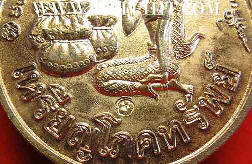 เหรียญโภคทรัพย์ เอาไว้เรียกทรัพย์ครับ ลพ.เกษม เขมโก สำนักสุสานไตรลักษณ์ จ.ลำปาง*152