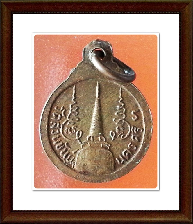 เหรียญกลมหลวงพ่อคล้าย วัดสวนขัน จ.นครศรีธรรมราช