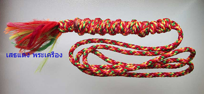 ตะกรุดเทพรัญจวน หลวงปู่หมุน ฐิตสีโล เนื้ออลูมิเนี่ยม ถักคลุมเต็มดอก