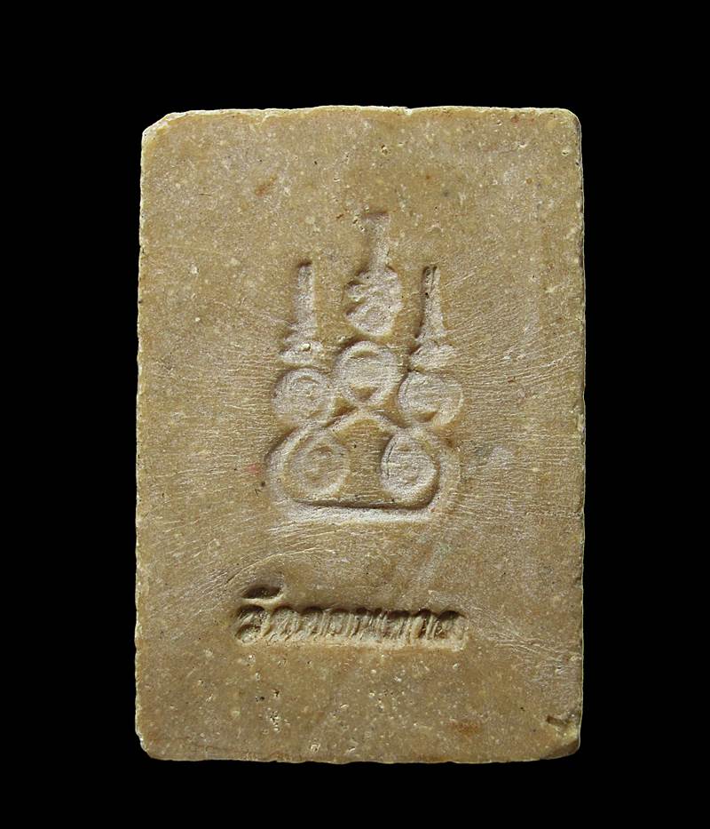 พระปรกโพธิ์ วัดดอนตาล +++ด่วน100บาท+++