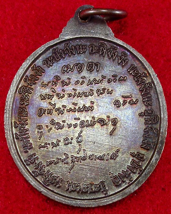 เหรียญเมตตา หลวงปู่สมชาย วัดเขาสุกิม รุ่นครบรอบ 40 ปีวัดเขาสุกิม เหรียญสวยน่าบูชาครับ