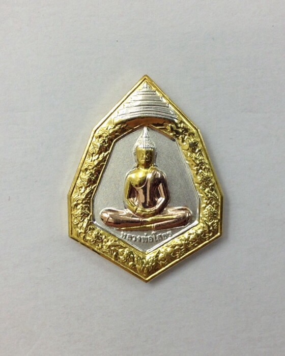 เหรียญหลวงพ่อโสธรฉัตรแปดเหลี่ยม อัญเชิญขึ้นจากน้ำ 241ปี รุ่น1 เนื้อ3กษัตริย์ ตลับเดิม#2