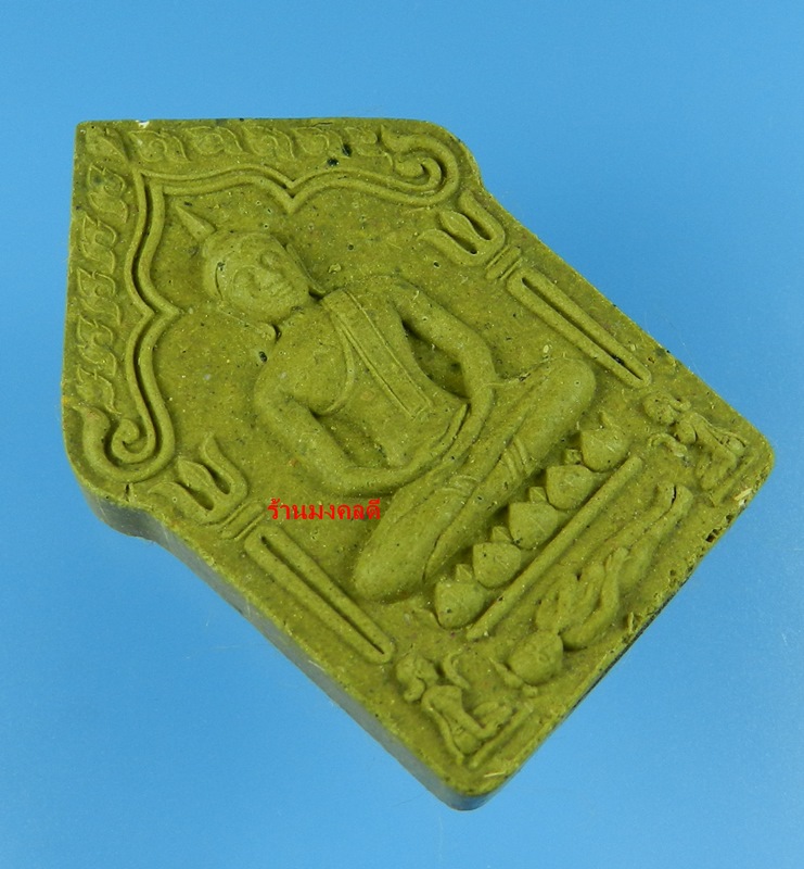 ขุนแผนผงพรายกุมาร ลพ.สาคร รุ่นบรรจุกรุ เจดีย์จุฬามณี ปี 56 เนื้อว่านสีเขียว หลังแบบ No.481