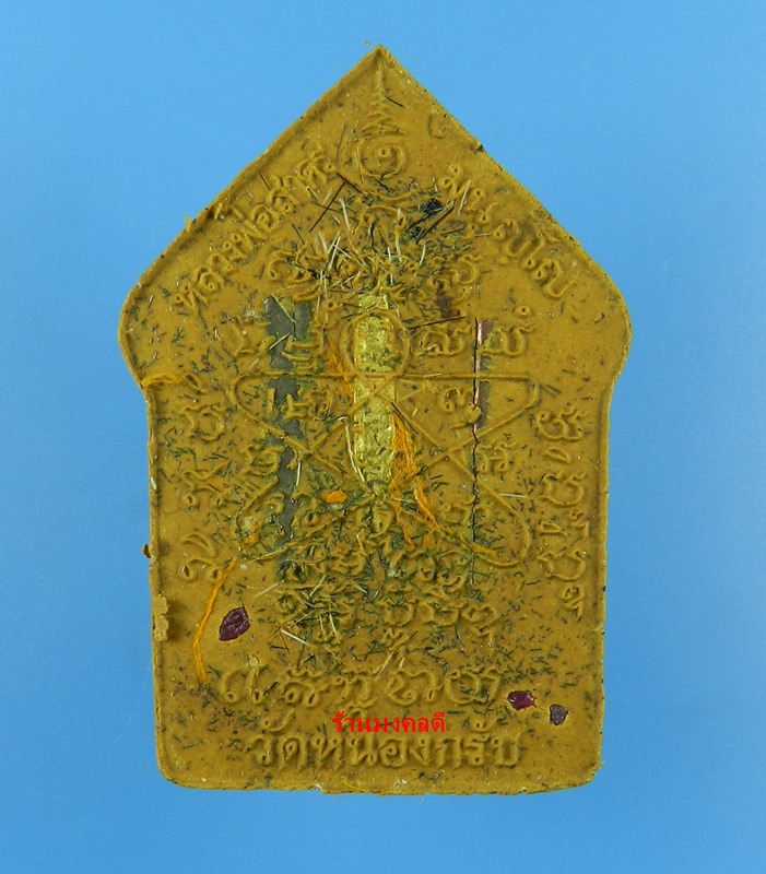 ขุนแผนผงพรายกุมาร ลพ.สาคร รุ่นบรรจุกรุ เจดีย์จุฬามณี เนื้อว่านดอกไม้ทอง ตะกรุด ทอง เงิน นาค  No.481 