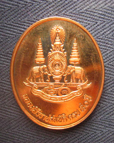 เหรียญหลวงพ่อวัดไร่ขิง วัดไร่ขิง นครปฐม ปี 2539 เนื้อทองแดงนอกขัดเงา พิธีใหญ่