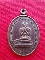 เหรียญพระมหาป่า(073)