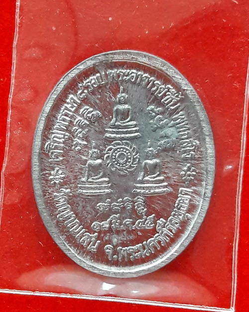 เหรียญหลวงปู่ชื้น พุทธสโร วัดญาณเสน รุ่นเจริญพรรษา 8 รอบ เนื้อตะกั่ว พร้อมกล่อง