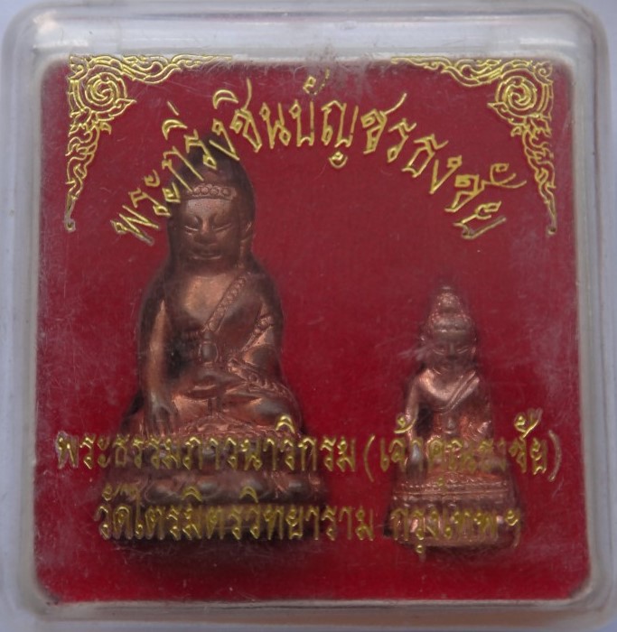 กริ่งชินบัญชรธงชัย พระธรรมภาวนาวิกรม (เจ้าคุณธงชัย)วัดไตรมิต ร เคาะเดียว