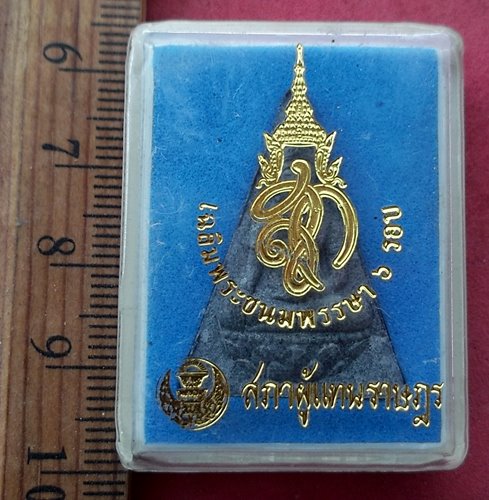วัดใจเริ่ม 10 บาท กับ ผงเฉลิมพระชนมพรรษา ๖ รอบ  ....AH434