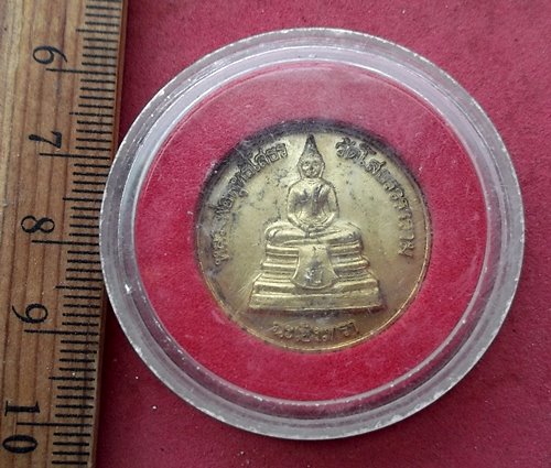 วัดใจเริ่ม 10 บาท กับ เหรียญหลวงพ่อพุทธโสธร ....AH436