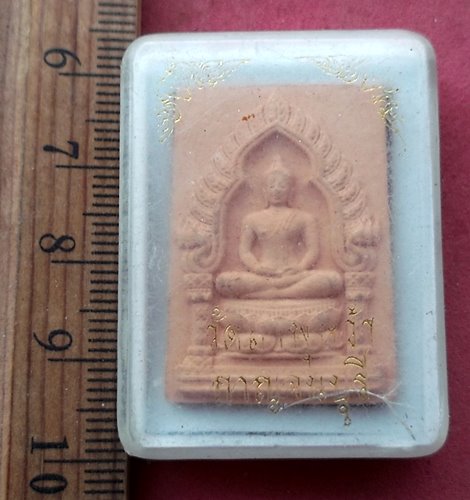 วัดใจเริ่ม 10 บาท กับ ผงพระพุทธ วัดถ้ำพุหว้า จ.กาญนจบุรี งานปิดทองฝังลูกนิมิต ปี 2554 ....AH439