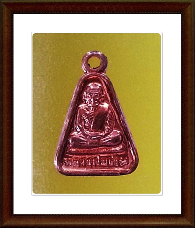 เหรียญหลวงพ่อเงิน วัดบางคลาน 