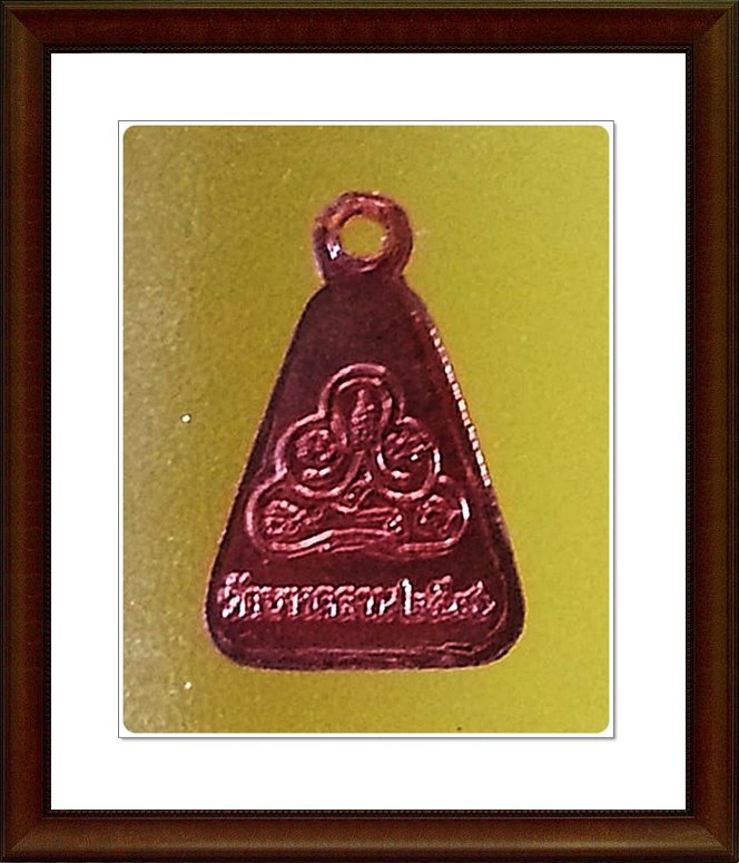 เหรียญหลวงพ่อเงิน วัดบางคลาน 