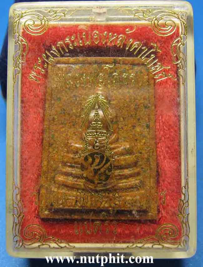 *พระผงกระเบื้องหลังคาโบสถ์ หลวงพ่อโสธร วัดโสธรวราราม แปดริ้ว แท้ล้าน%*162