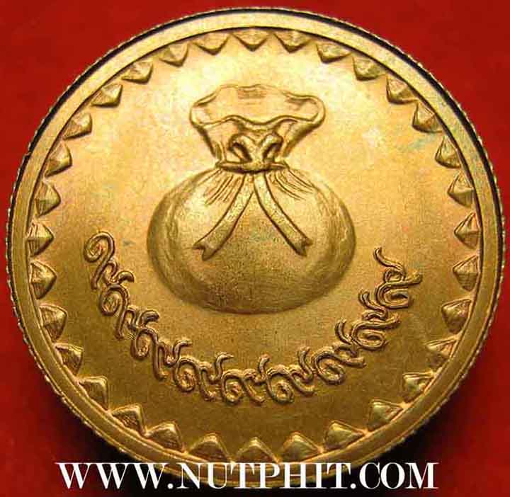 เหรียญ ลป.สงฆ์ วัดเจ้าฟ้าศาลาลอยขวัญถุง 2.5 ซม.(พิมพ์ใหญ่) ขอบสตางค์ ผิวไฟ ปี ๒๓ สวยกริ๊บ+บัตรรับรอง