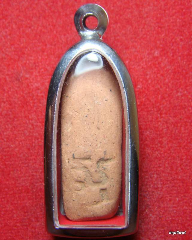 หลวงพ่อกวย วัดโฆสิตาราม พระลีลา หลังยันต์ สุ