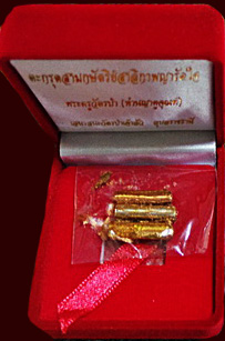 หนังสือ "พระขุนแผนพรายกัญญา" พร้อมตะกรุดสามกษัตริย์สาลิกาพญารัดใจ ซีลเดิม  w-863