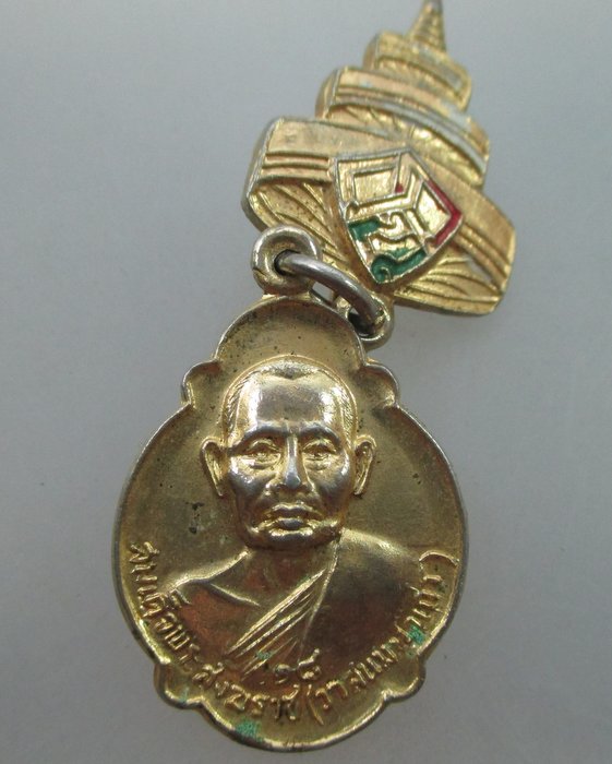 โปร..พิเศษ 20 เหรียญสมเด็จพระสังฆราช วาส  ปี๒๑