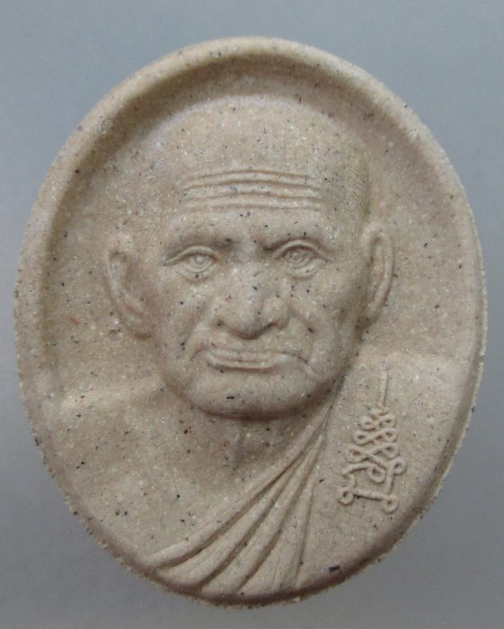 โปร..พิเศษ 20 พระผงหลวงพ่อเงิน วัดหนองตะเคียน จ พิจิตร ปี๕๘