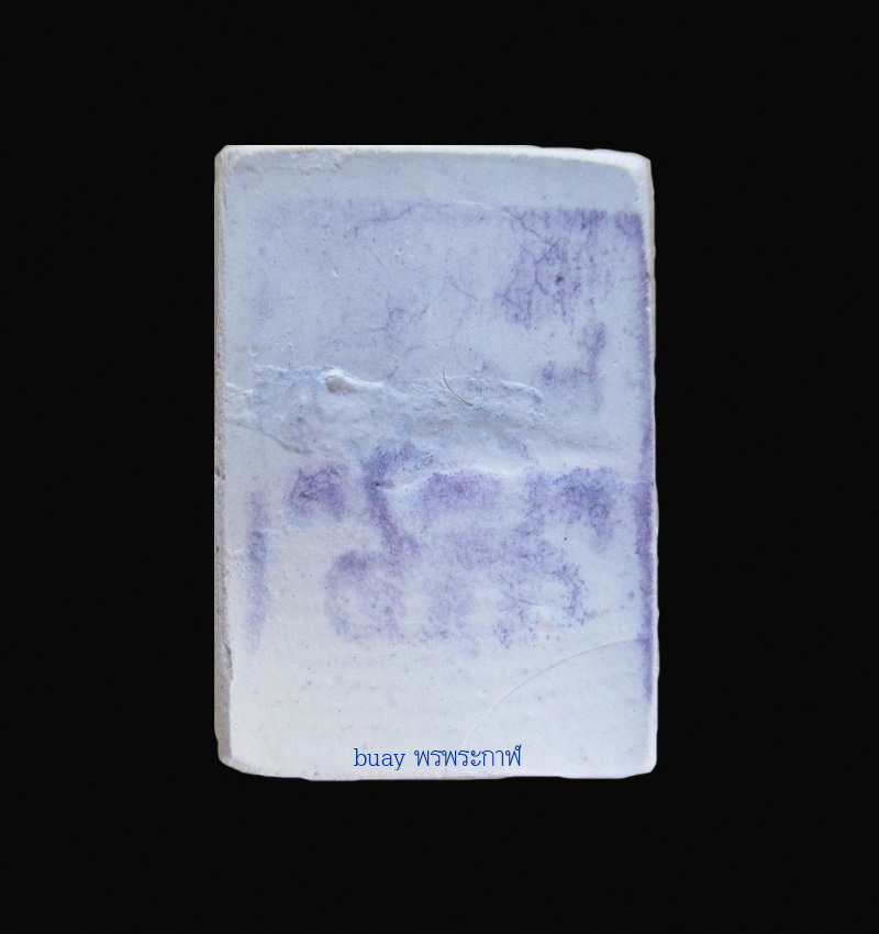 พระพรหมเกศาหลวงปุ่ดู่ วัดสะแก 