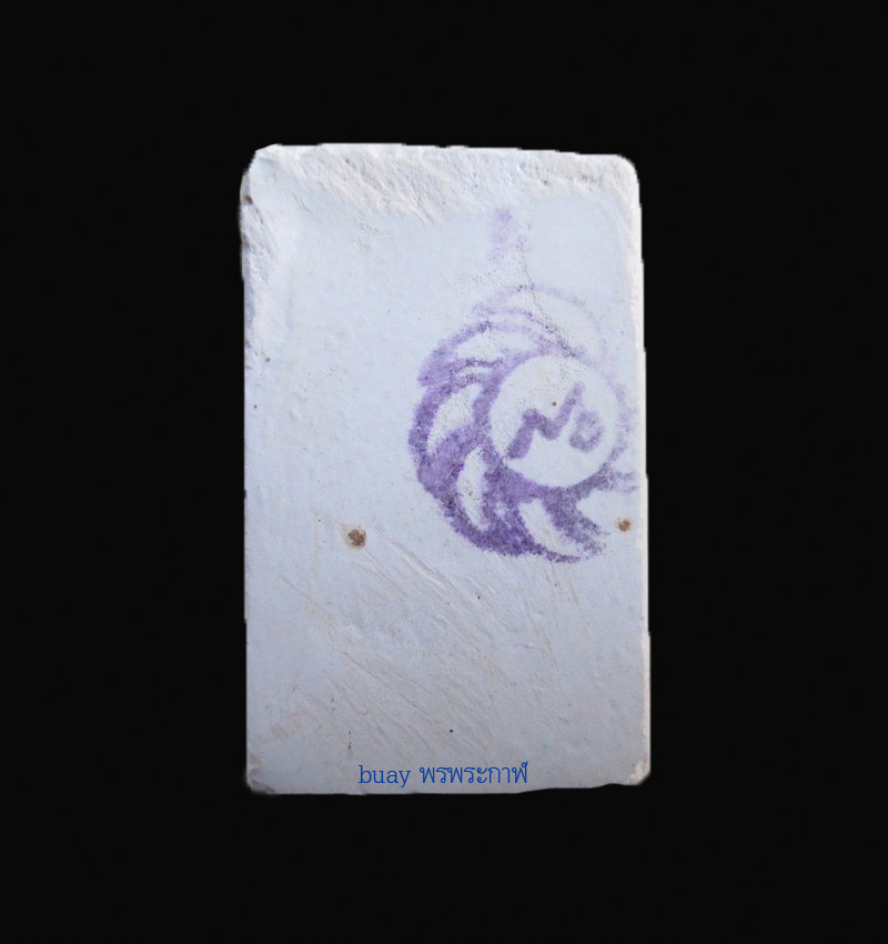 พระผงพุทธคุณหลวงปู่ดู่ วัดสะแก พิมพ์โปรดนันโทปะนันทะนาคราช