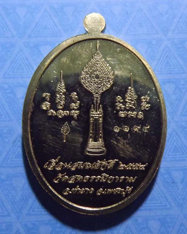 เหรียญเจริญพรล่าง หลวงพ่อผล เตชปัญโญ เลื่อนสมณศักดิ์ ปี2555