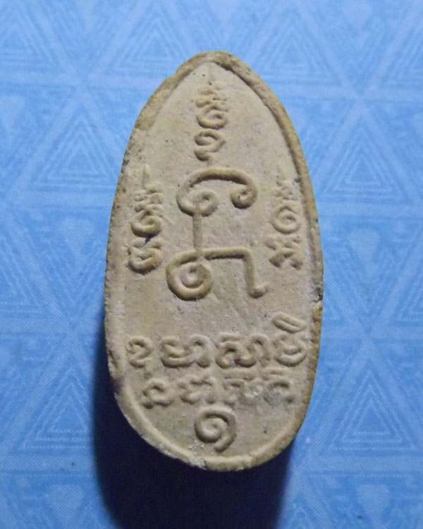 พระสิวลีหลวงพ่อสาคร วัดหนองกรับ  ปี2530