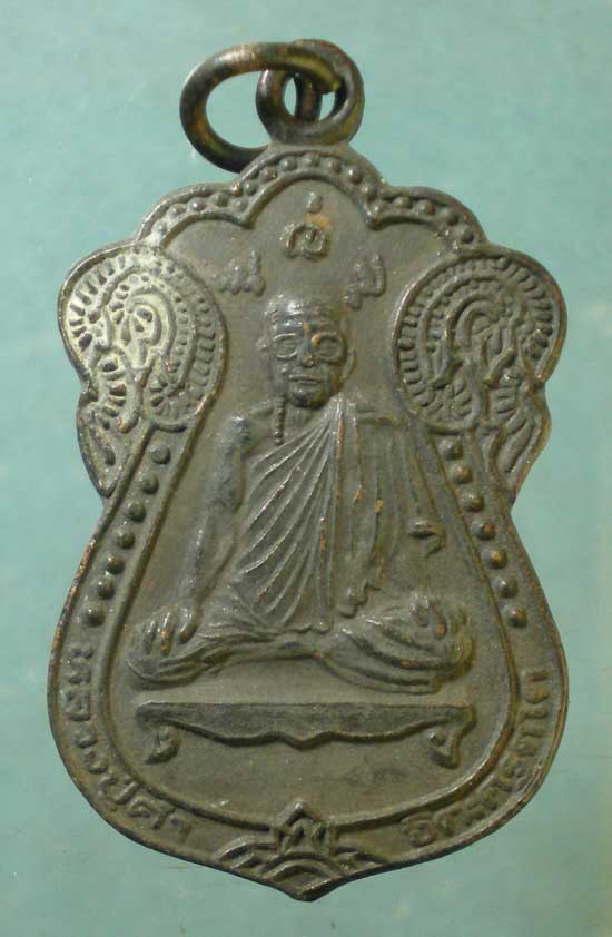 เหรียญหลวงปู่คำ วัดภูกำพร้า มุกดาหาร